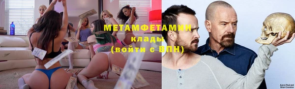 метамфетамин Каменск-Шахтинский