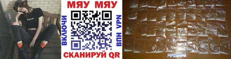 Мефедрон 4 MMC  Купить где  Себеж 