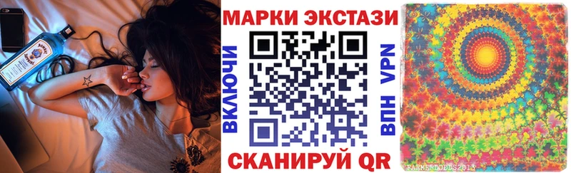 Наркотические марки 1,8мг  Купить  Себеж 
